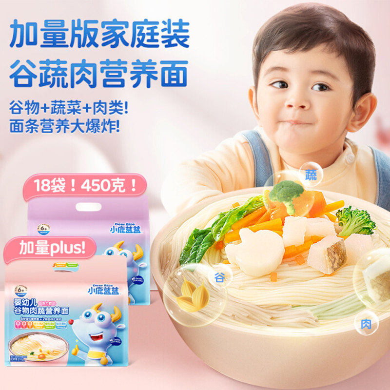 婴幼儿面条宝宝面条小面条副食品宝宝婴儿营养辅食面