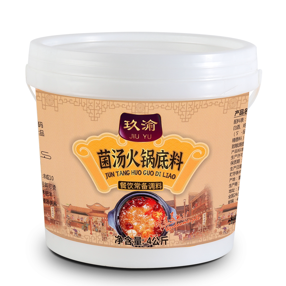 不辣菌汤火锅底料玖渝菌汤火锅底料商用菌菇酱野生菌清汤不辣米线
