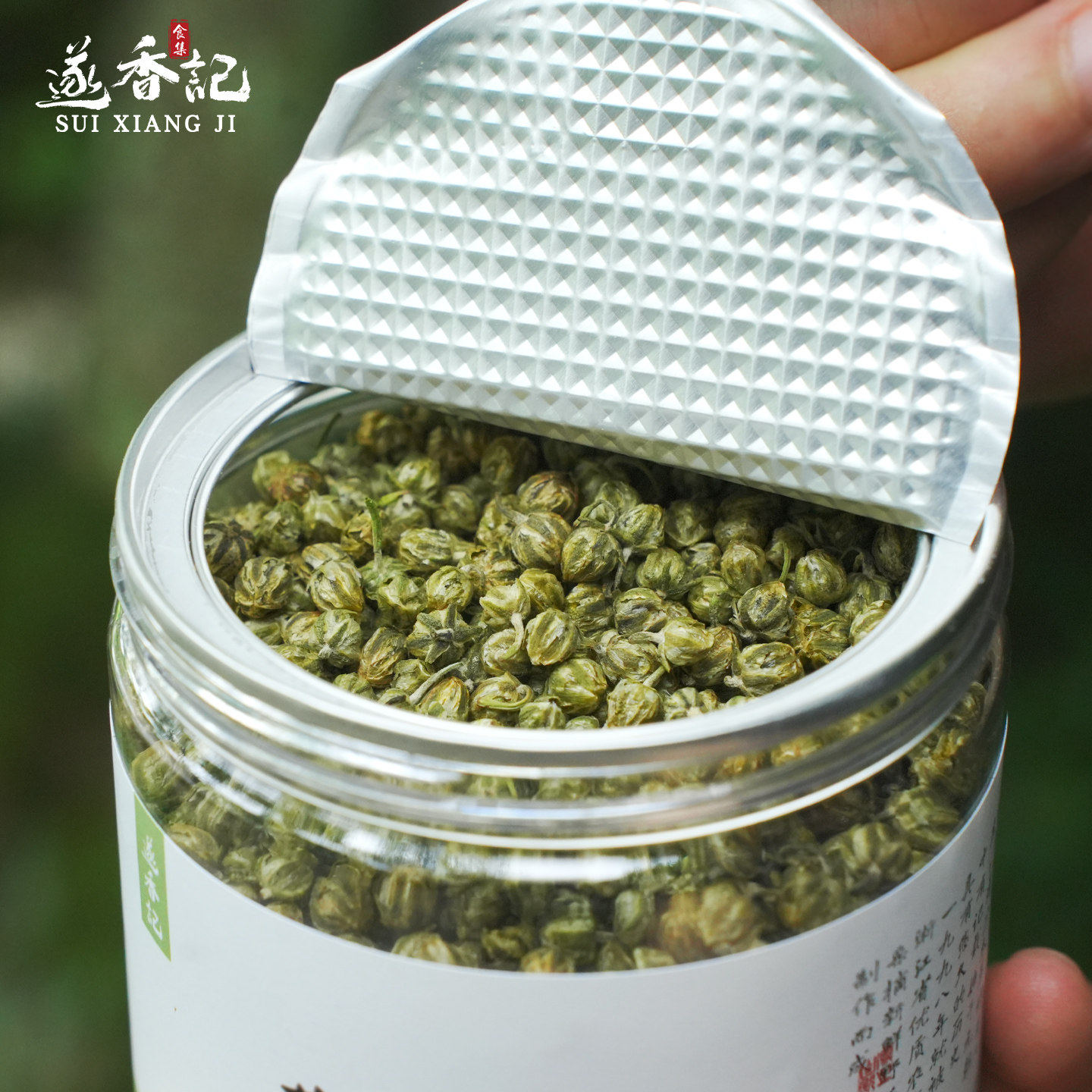 遂香记◆遂昌菊米菊花茶胎菊米浙江丽水特产养生泡水喝花草茶