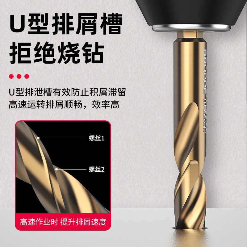 速发六角柄钻头合金含钴麻花钻不锈钢高硬度打孔钢铁电钻套装