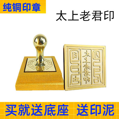 速发道具章印 太上章君印 纯铜印铜道士法印支持印老道家用品