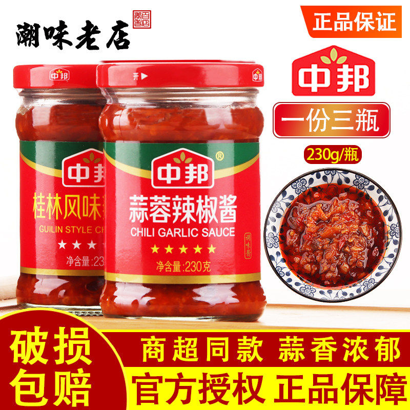蒜蓉辣椒酱桂林辣椒酱特辣王香辣王汤粉下饭菜火锅拌面旗舰店