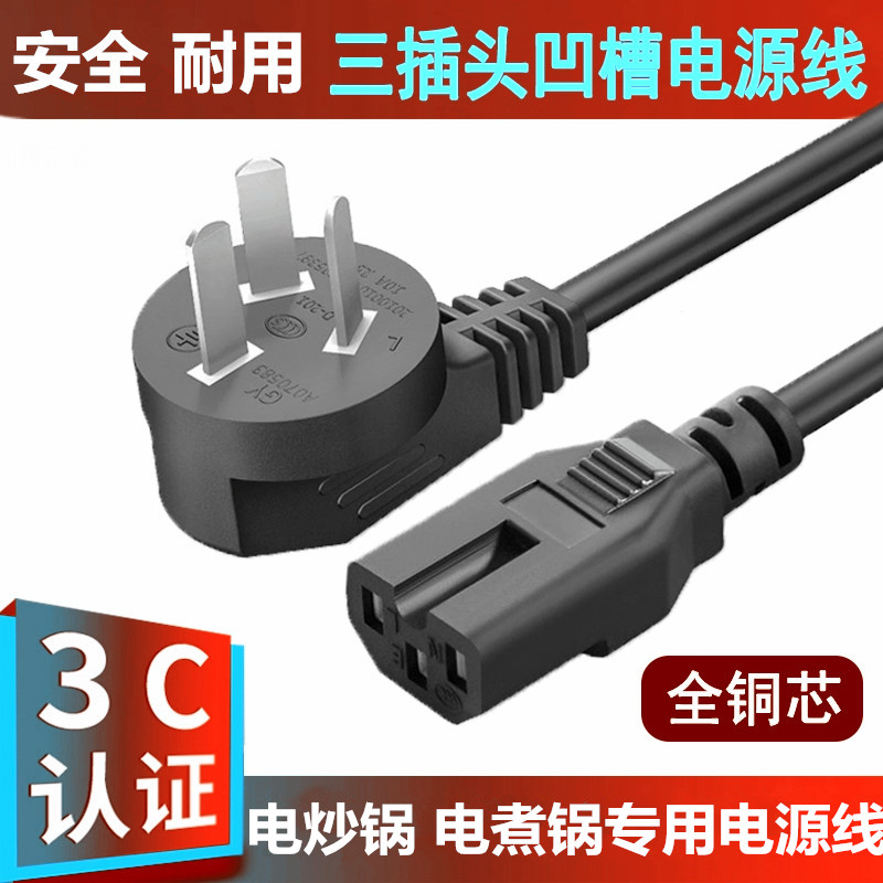速发0用电炒锅HG40-GC50S炒锅电火锅2功率大2适0W孔插头
