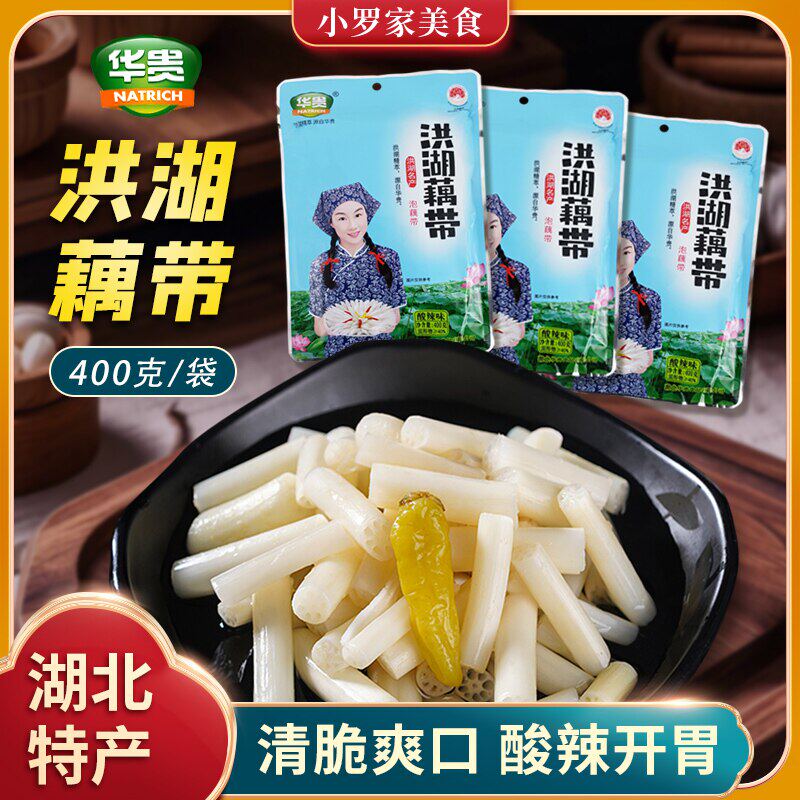 泡藕带400g多袋可选开袋即食酸辣清脆泡椒味华贵藕尖藕梢