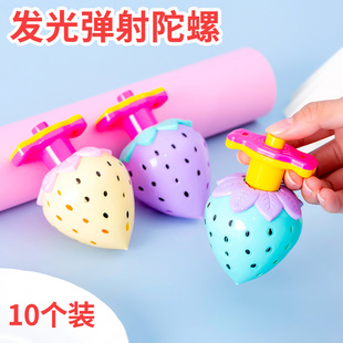 速发发光草莓励螺按压小学生陀儿童幼儿园小礼物奖男学生奖品小礼