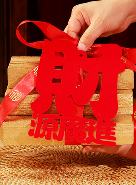 速发乔迁之材装饰金砖摆入木喜财源广进入伙进宅大吉搬家件宅仪式