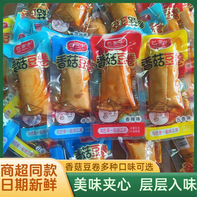 香菇豆卷散装5斤装五香烧烤味手撕豆腐干解馋小零食