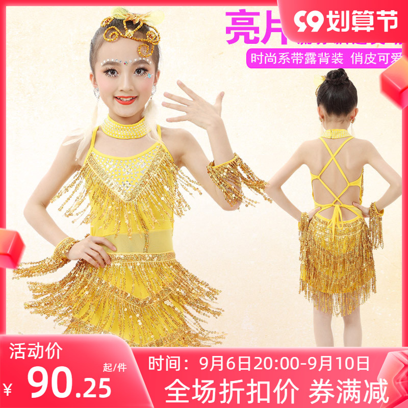 速发少儿拉丁舞服装练舞服 儿童拉丁舞比赛服童功蹈表演出服