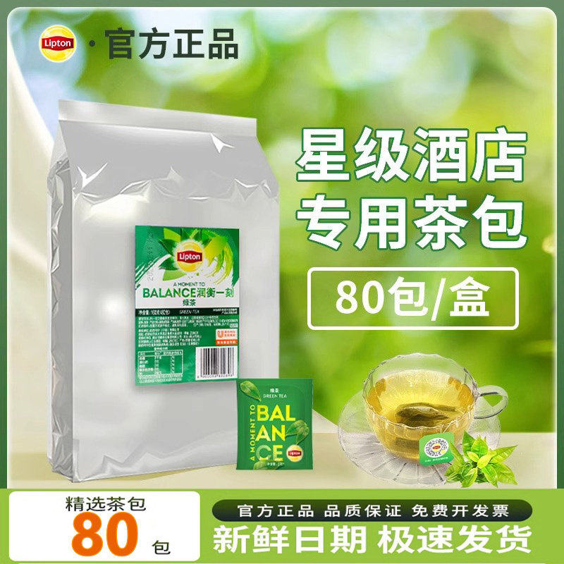 .立顿红茶茶叶黄牌精选红茶袋泡茶纸包装袋装小包立顿茶包E80包