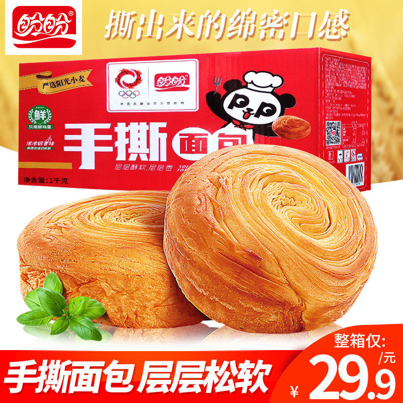 手撕面包1kg整箱早餐糕点奶香味网红吃货小零食休闲小吃食品