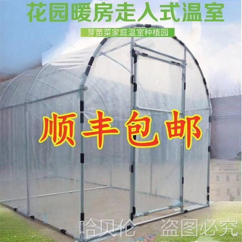 速发温室花房小花棚暖房家用大棚骨架钢管保温多肉遮雨防水台庭院