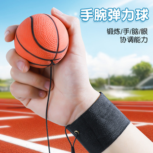 速发手腕弹力球带绳健胶球儿童篮球玩具一个人打的橡甩手身回弹弹