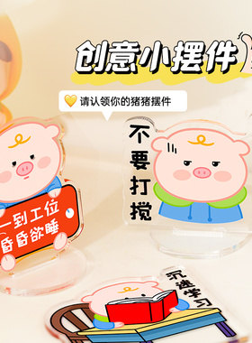 速发亚克量立牌励志自律正能力桌面书桌学习装生摆件学饰上班解压