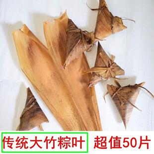 老式粽子叶粽叶天然野生毛竹笋壳叶楠竹笋壳叶干粽叶端午节包粽子