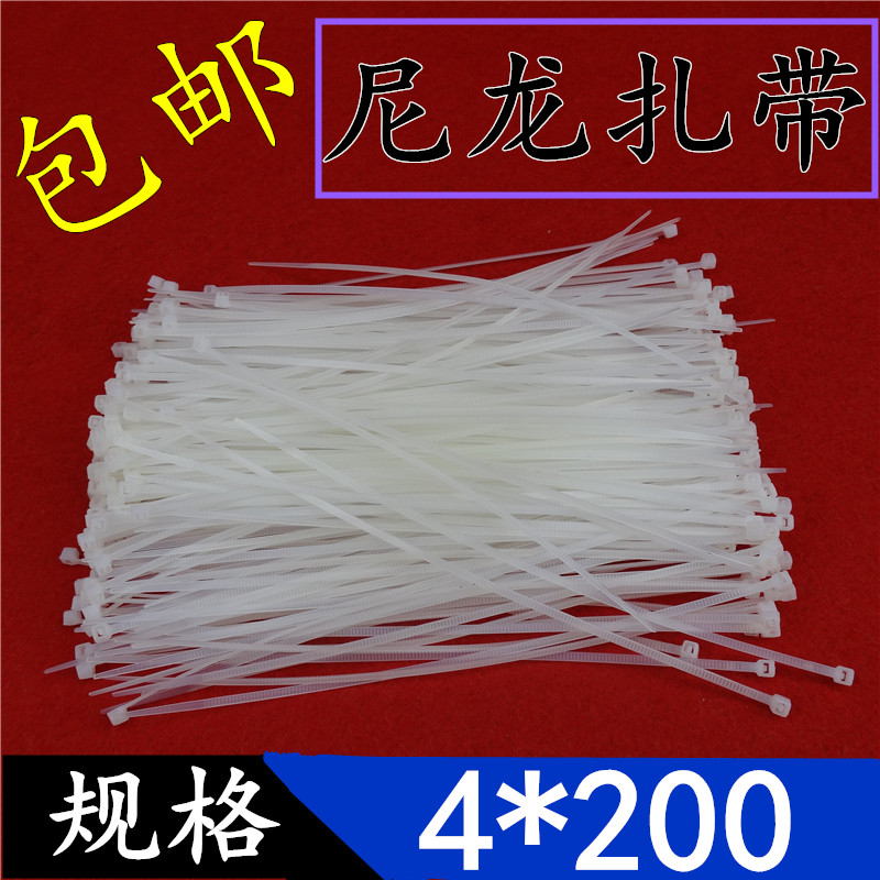 速发(500料装)根色塑料式尼龙扎带封条 塑白扣束带线带捆线电线