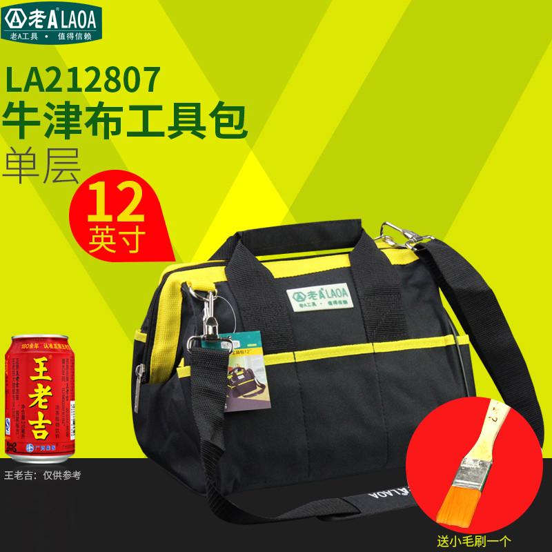 速发钢圈/老工具包a18英寸加厚收纳多功能 14英寸/12英寸维修包