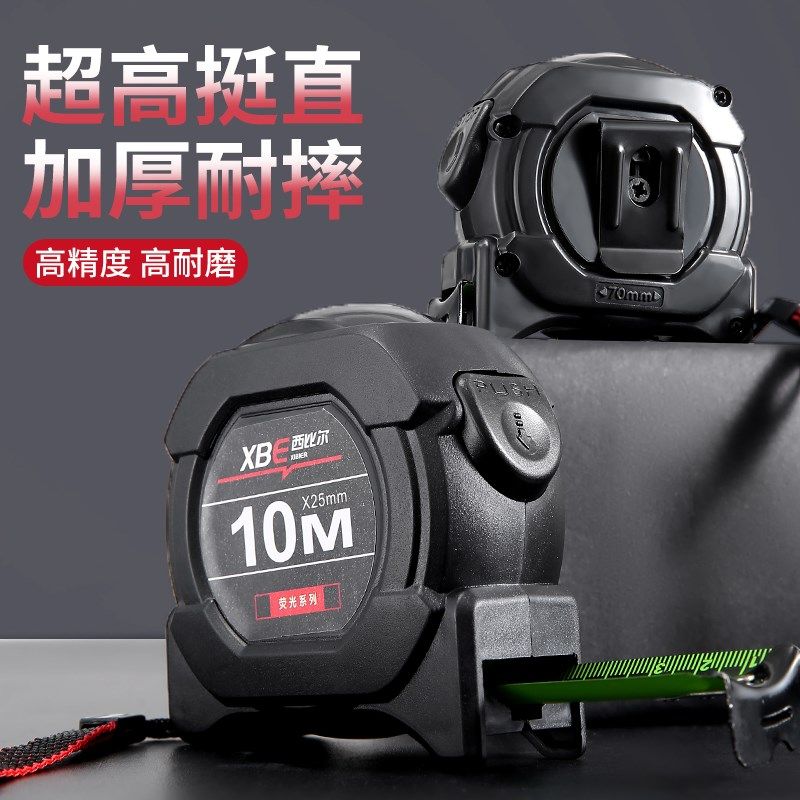 速发荧光尺带自动锁高档卷尺5米耐用7.家米10米加厚米尺5用盒尺