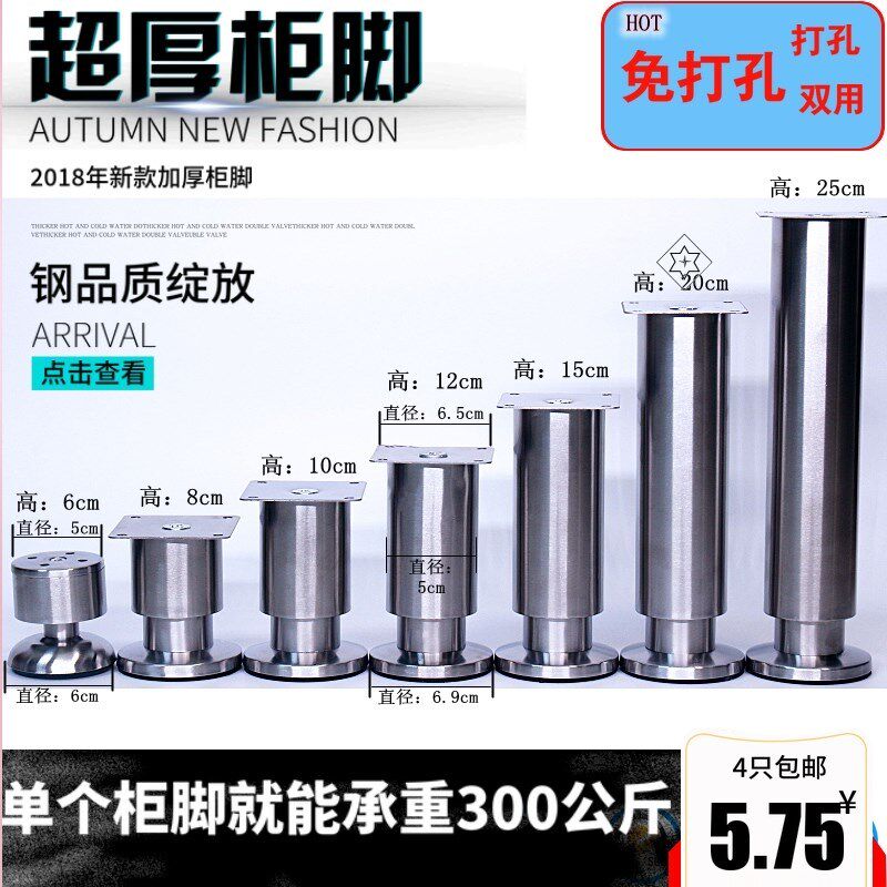 速发不锈钢柜脚加厚桌腿支脚沙几脚电视柜茶发腿撑腿床支家具脚柜