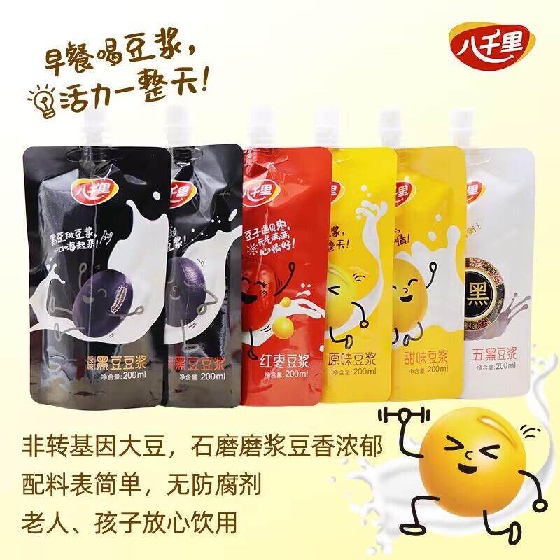 陕西特产延安甘泉八千里黄豆豆浆原味黑豆红枣五黑豆奶早餐营养品