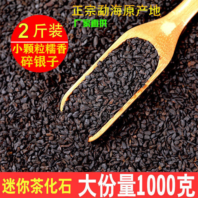 茶化石云南普洱茶熟茶糯米香茶老茶头散茶叶碎银子1000克布袋装