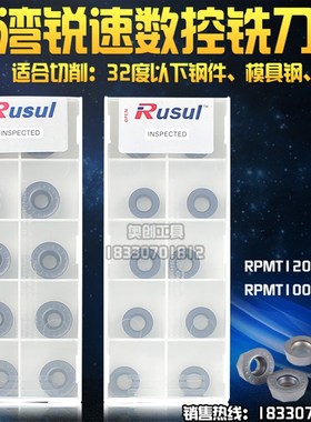 速发数控铣刀片RRMT1204/100OE圆刀片特5R6代替P固克