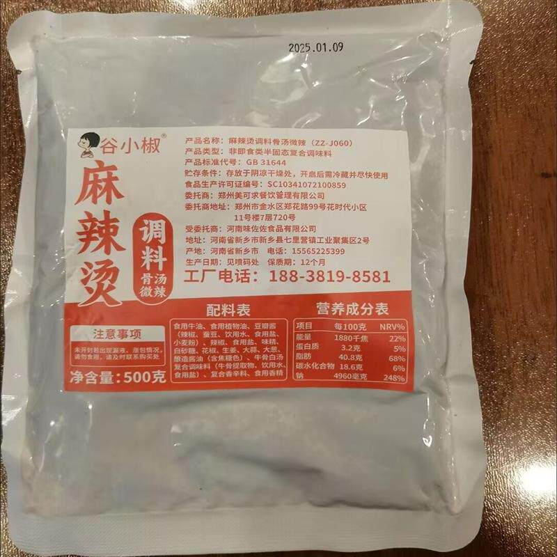 益阳正宗围炉老式益阳麻辣烫汤底调料酱包商用家用调味料独立袋装