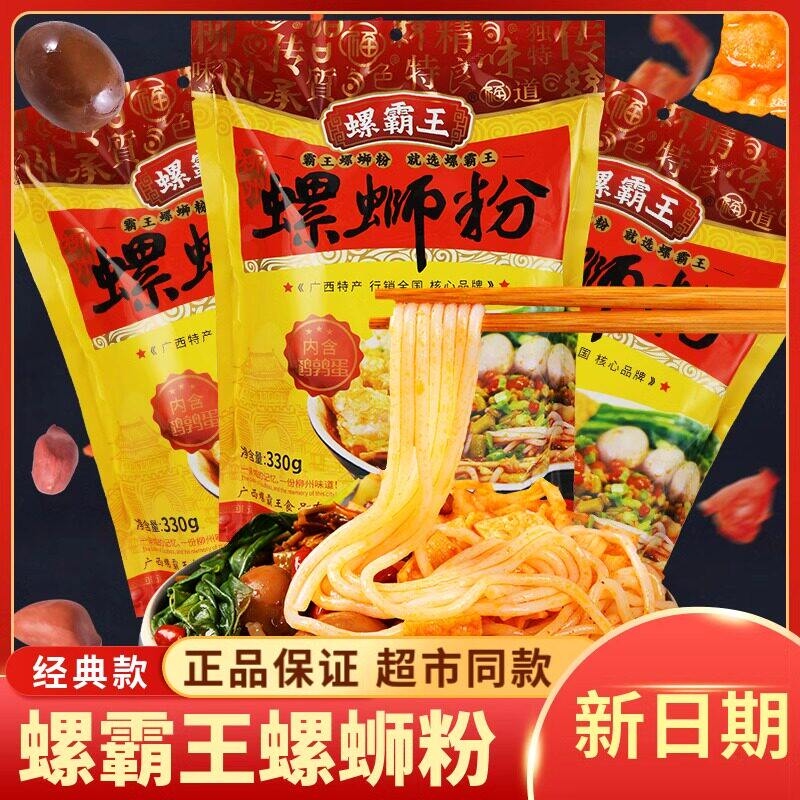 广西酸辣米粉螺霸王螺蛳粉广西柳州特产方便速食酸辣粉螺丝粉米线
