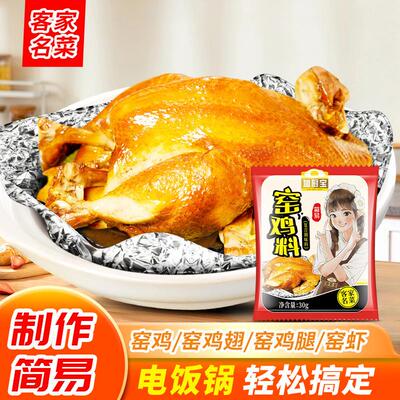 燕壹壹广式沙姜啫啫酱老广啫啫鸡煲酱调味料广东嘟嘟酱料噘噘煲酱