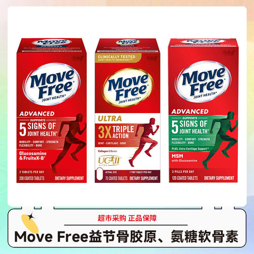 美国Move Free益节氨糖软骨素200粒氨糖搭档骨胶原软骨素28.9