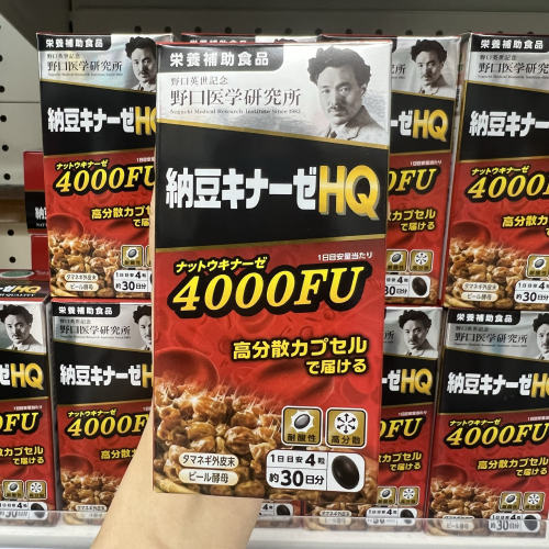 日本野口纳豆激酶4000FU/120粒