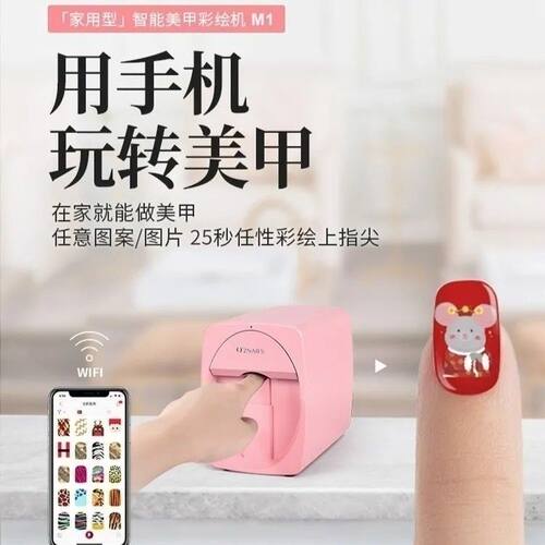 商用家用美甲店伊莱儿O2NAILS智能自动彩绘3D美指甲打印印花机器
