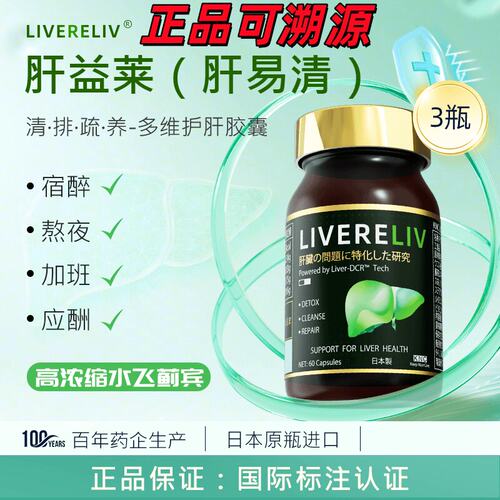 KNC肝益莱水飞蓟宾姜黄素胶囊