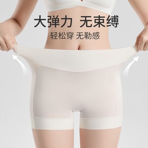 夏季安全裤女防走光冰丝无痕平角内裤二合一蚕丝裆薄款透气打底裤