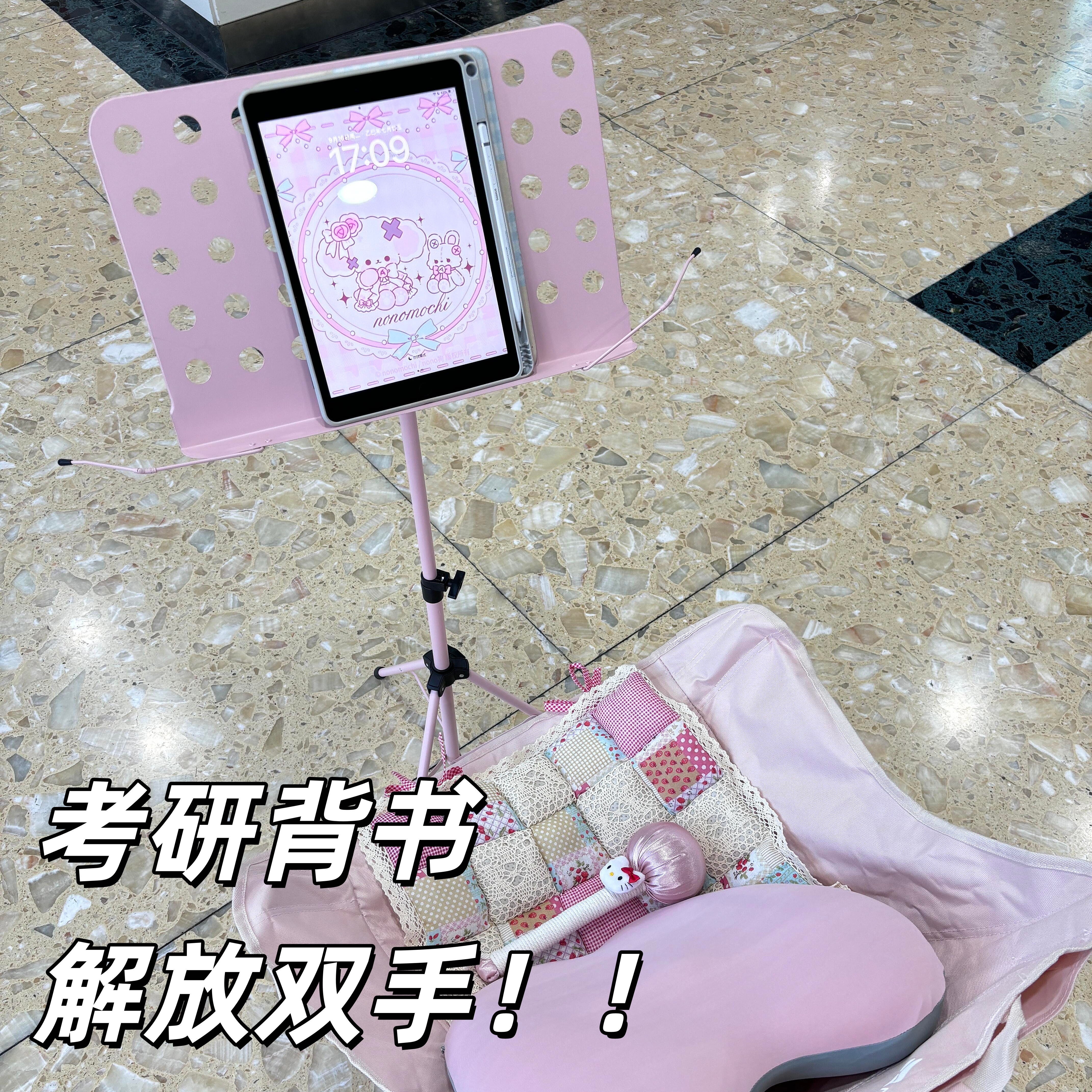 【解放双手】考研背书架子学生便携式看书阅读架可升降站立乐谱架