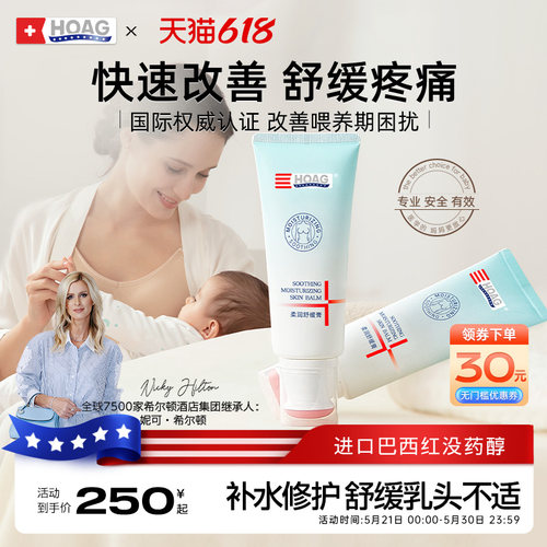 霍格土豆柔润膏按摩乳腺硬块