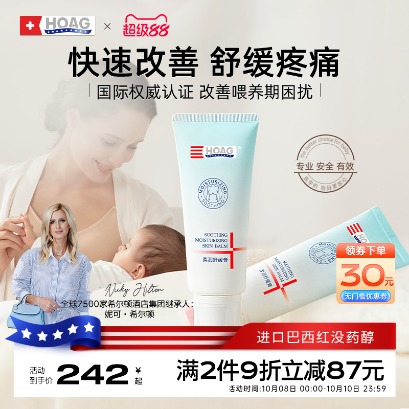 霍格土豆柔润膏按摩乳腺硬块