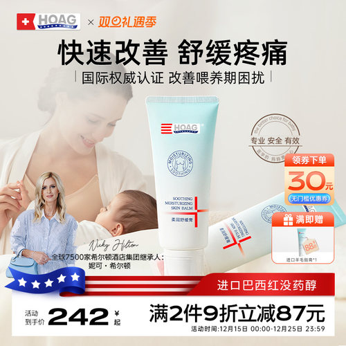 霍格土豆柔润膏按摩乳腺硬块