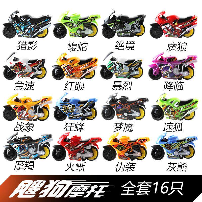 飕狗摩托车玩具轨道车全套2025新版男孩搜狗摩托车sogo迷你狂风