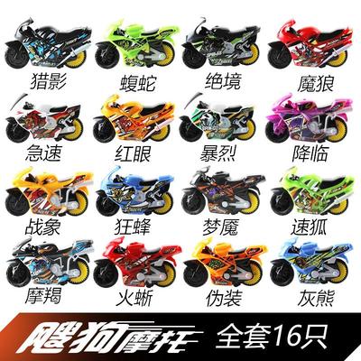 飕狗摩托车玩具轨道车全套2025新版男孩搜狗摩托车sogo迷你狂风