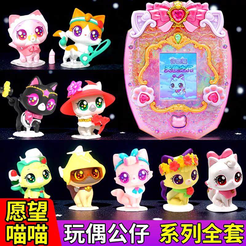 愿望喵喵乐园套装明星套装拿铁猫旅行猫猫屋可联动其他猫屋玩具女,玩具/童车/益智/积木/模型,其它仿真玩具,淘宝优惠券,粉丝福利购,淘宝优惠卷