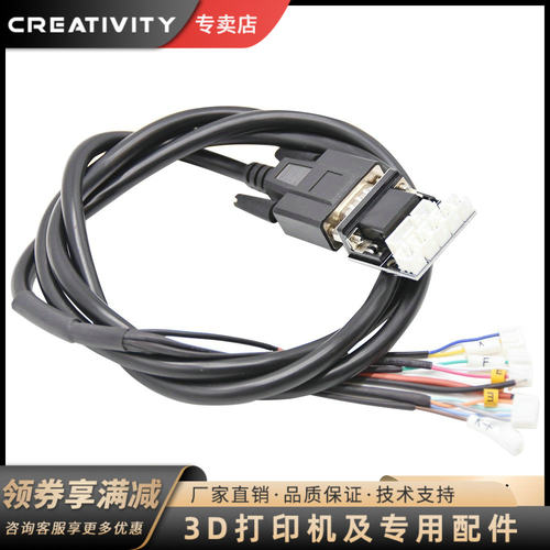 Creativity3D打印传输主板配件