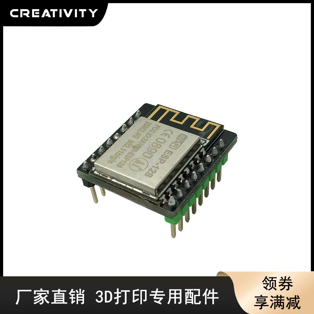 Creativity3D打印配件模块