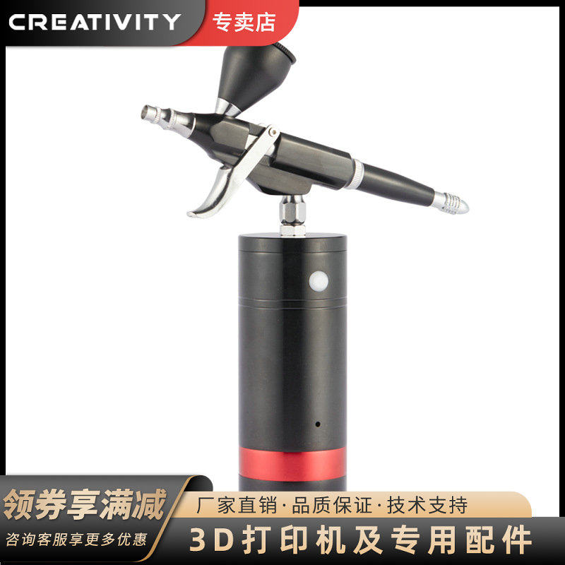 Creativity3D打印喷笔配件