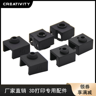 MK8黑色硅胶套 S1硅胶套 Ender3 3D打印机配件CR6SE橙色硅胶套