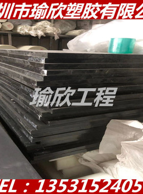 黑色加纤PPS板棒+GF5 10 15 20 25 30 35 40 45 50 60 70 80 90MM