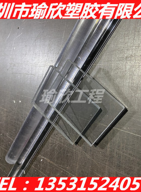 进口三菱食品级透明PC板 黑色聚碳酸酯棒材 E2001R S2001R S3001R