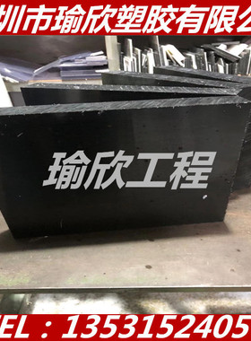 进口黑色PPO棒-黑色PPO板-白色PPO板-白色进口PPO材料。灰色PPH棒