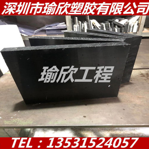 进口黑色PPO棒-黑色PPO板-白色PPO板-白色进口PPO材料。灰色PPH棒