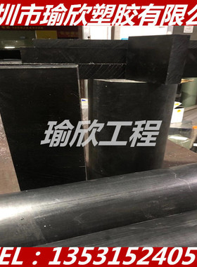 PA66CF15 PA66CF20 PA66CF30 PPA PA46+碳纤增强尼龙板棒+GF15 20