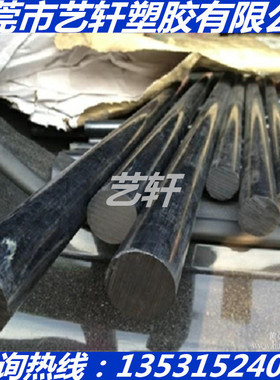 黑色PEI棒 PET PBT PCTFE板1 2 3 4 5 6 7 8 10—150MM厚零切加工